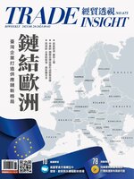 Trade Insight Biweekly 經貿透視雙周刊